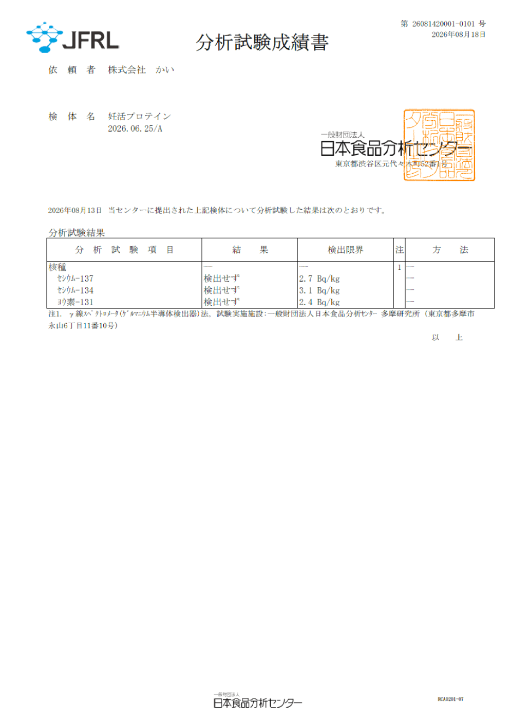検査資料1