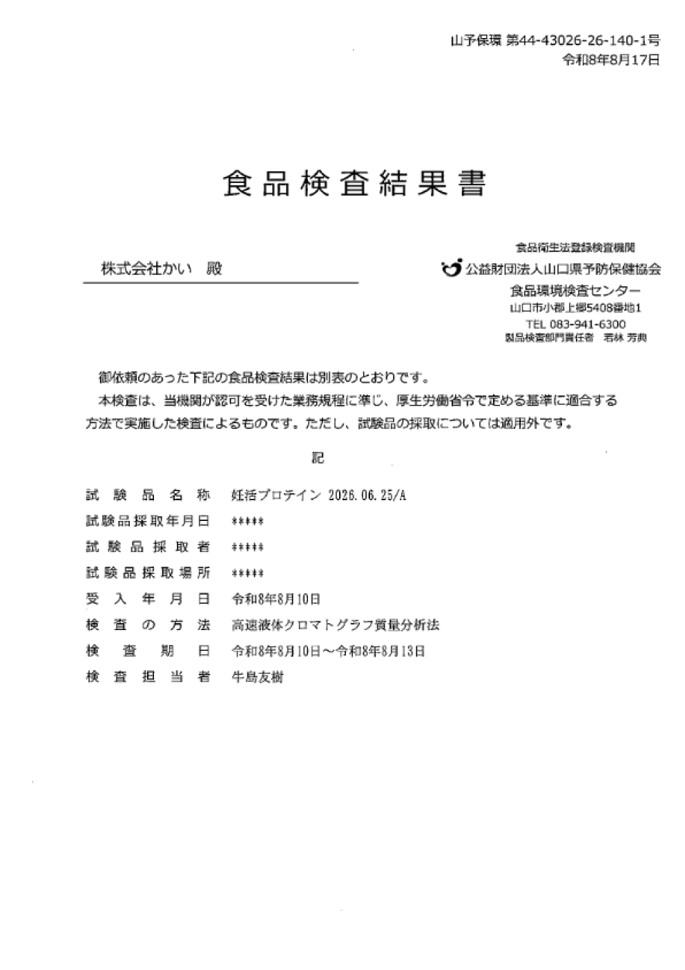 検査資料2
